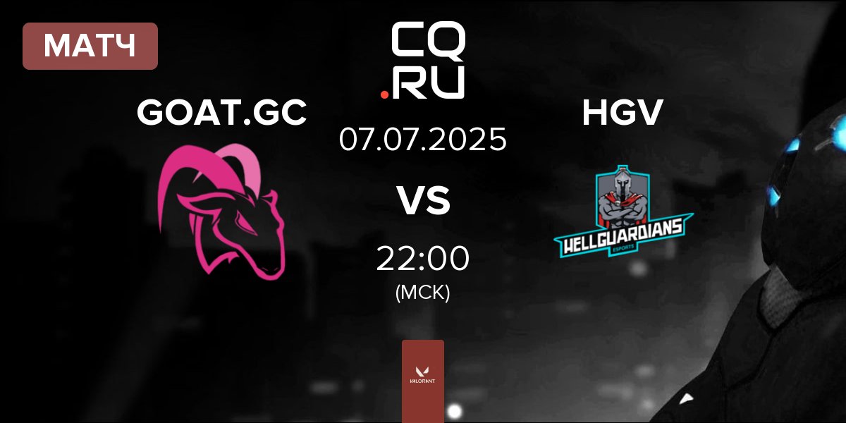Матч Las Cabras GC GOAT.GC vs HellGuardians Violett HGV | 07.07