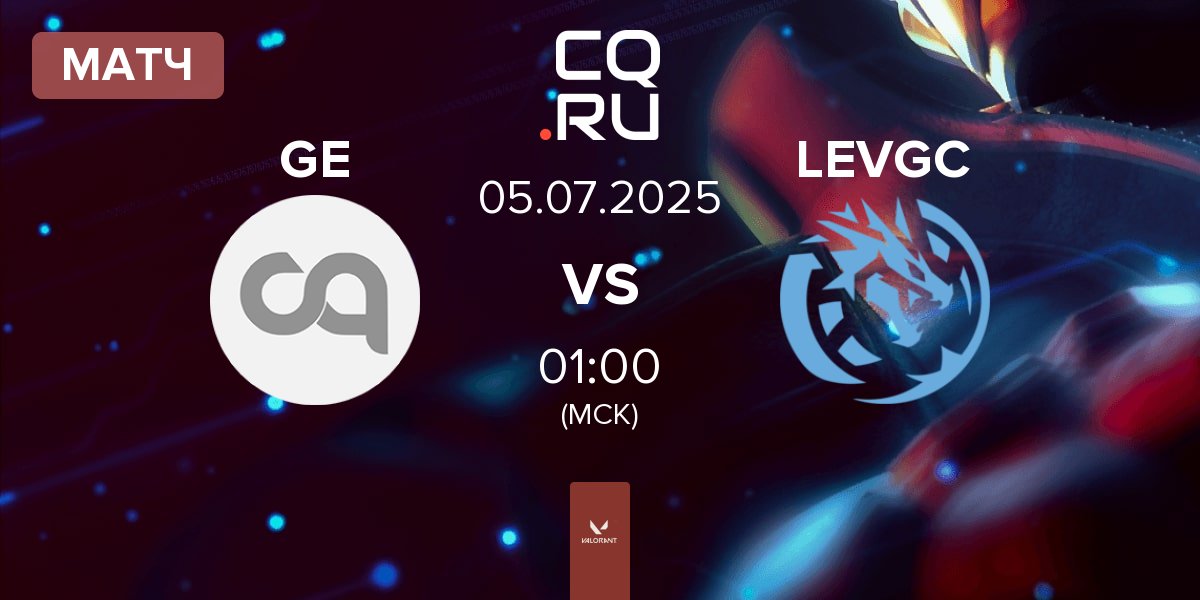 Матч Gold Evictix GE vs Leviatán GC LEVGC | 05.07
