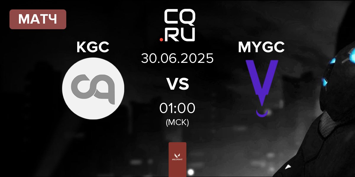 Матч KTANA GC KGC vs MYVRA GC MYGC | 30.06