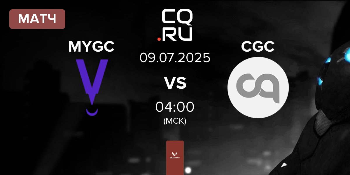 Матч MYVRA GC MYGC vs Contra GC CGC | 09.07