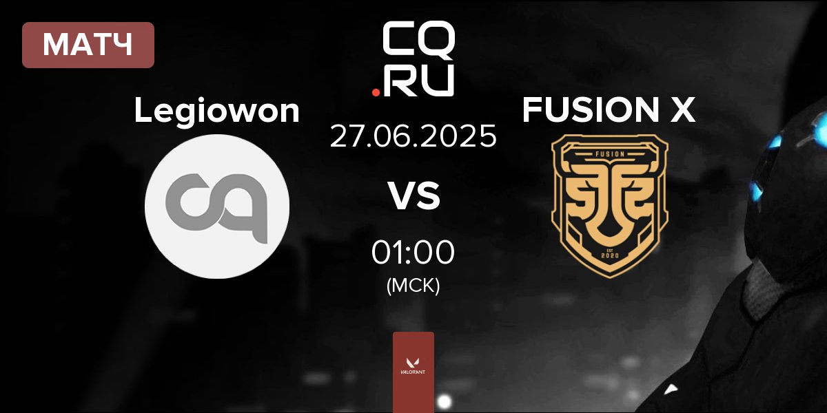 Матч Legiowon vs FUSION X | 27.06