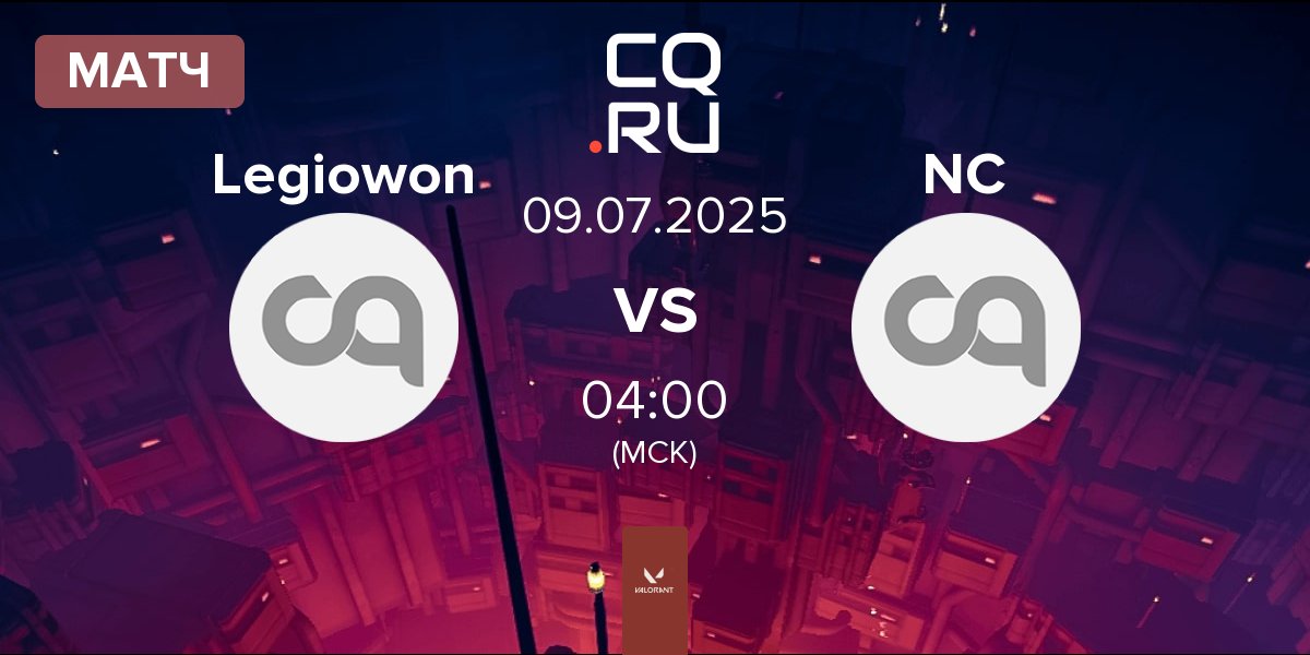 Матч Legiowon vs Nekoma Club NC | 09.07