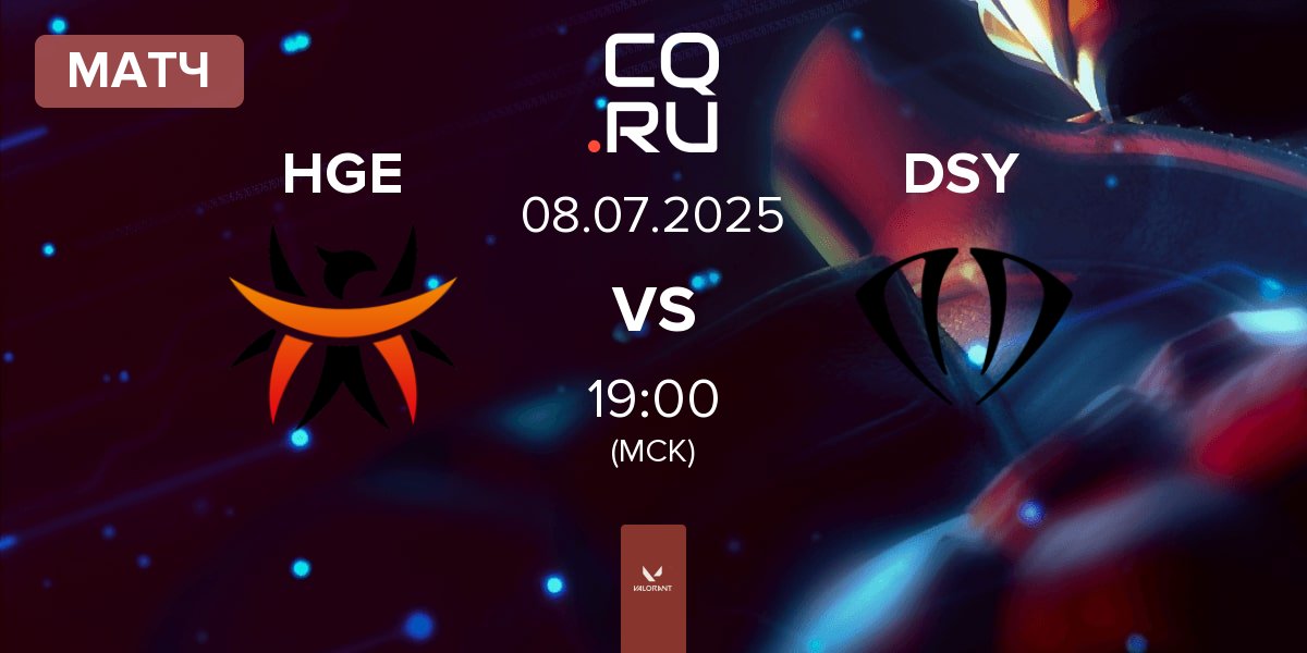 Матч HGE Esports HGE vs DNSTY DSY | 08.07