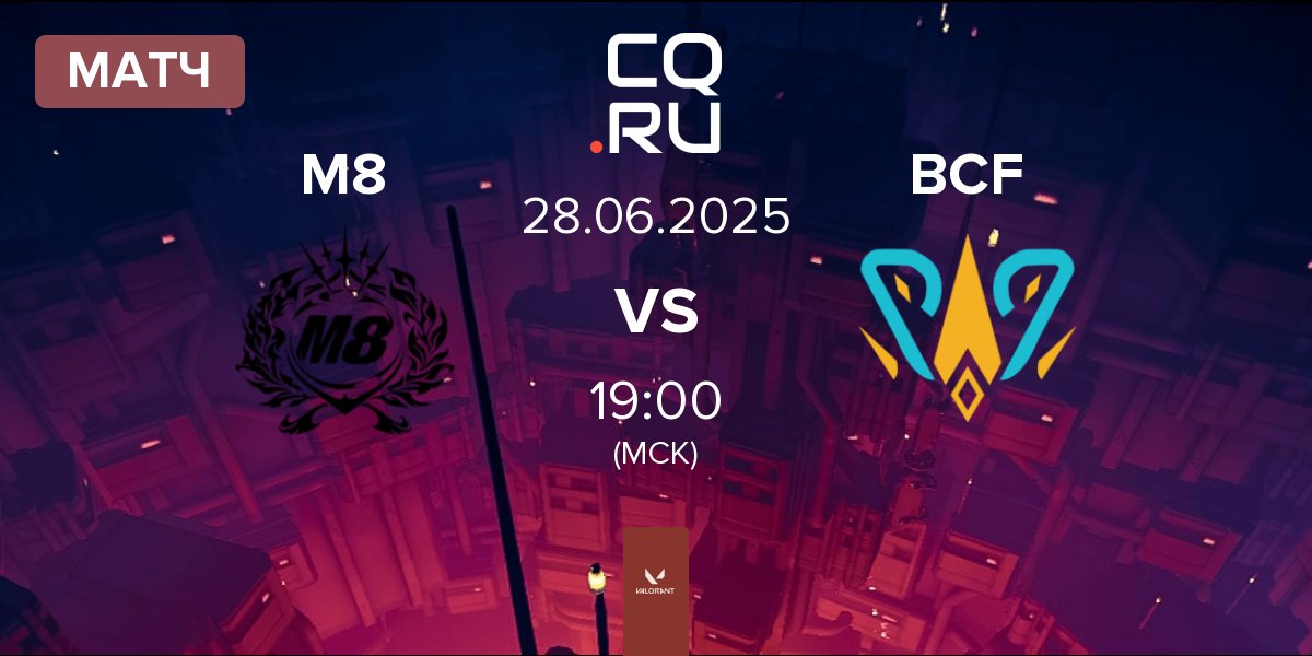 Матч Gentle Mates M8 vs BBL PCIFIC BCF | 28.06