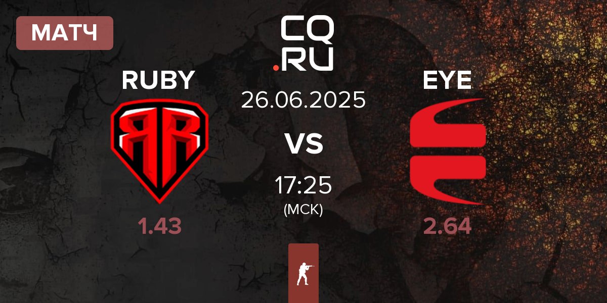 Матч RUBY vs EYEBALLERS EYE | 26.06