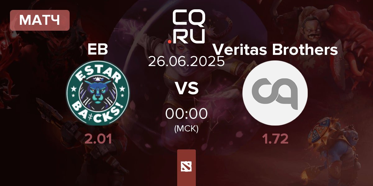 Матч estar backs EB vs Veritas Brothers | 26.06