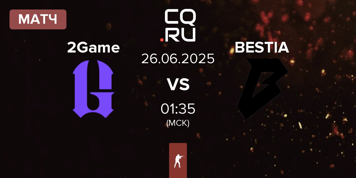 Матч 2GAME 2Game vs BESTIA | 26.06