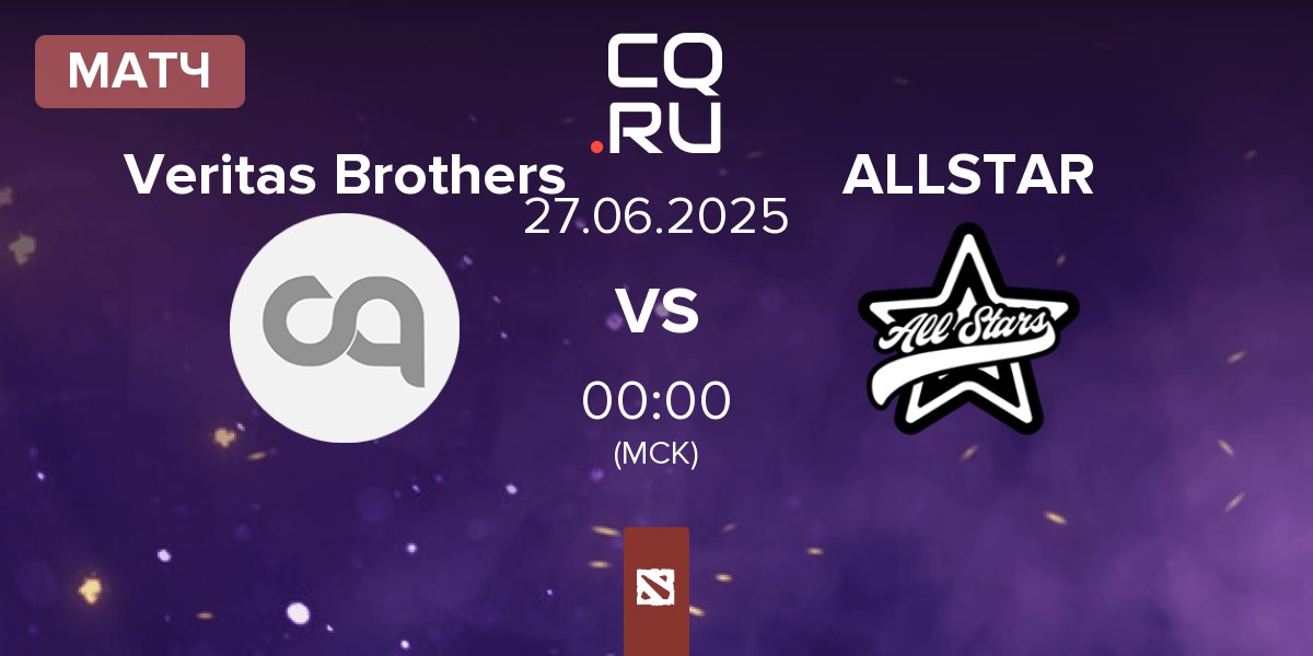 Матч Veritas Brothers vs AllStars ALLSTAR | 27.06