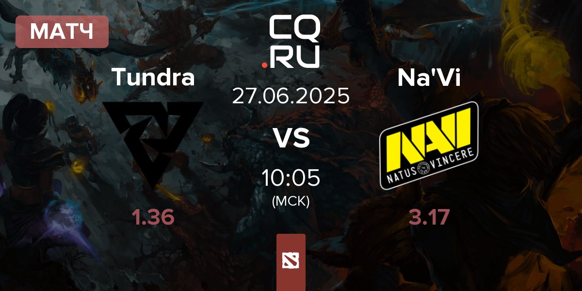 Матч Tundra Esports Tundra vs Natus Vincere Na'Vi | 27.06