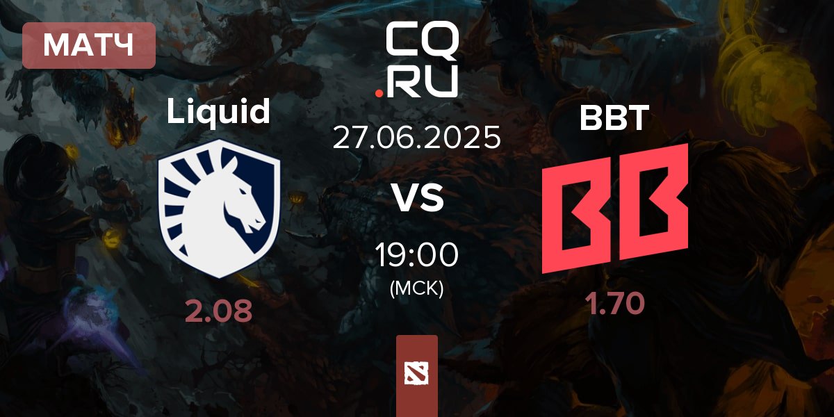 Матч Team Liquid Liquid vs BetBoom Team BBT | 27.06