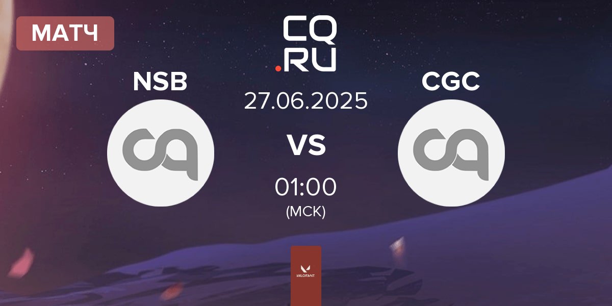 Матч No Sweat Blossom NSB vs Contra GC CGC | 27.06