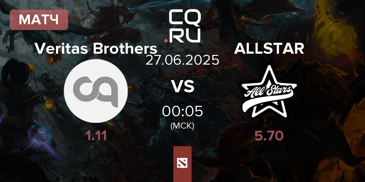 Матч Veritas Brothers vs AllStars ALLSTAR | 27.06