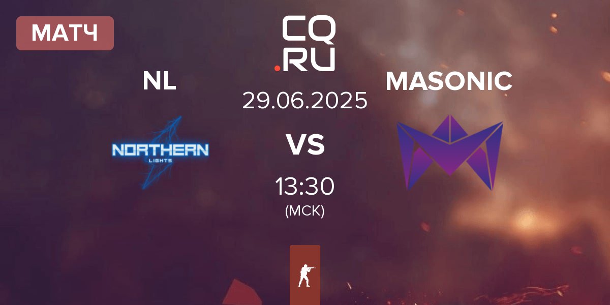 Матч Northern Lights NL vs MASONIC | 29.06