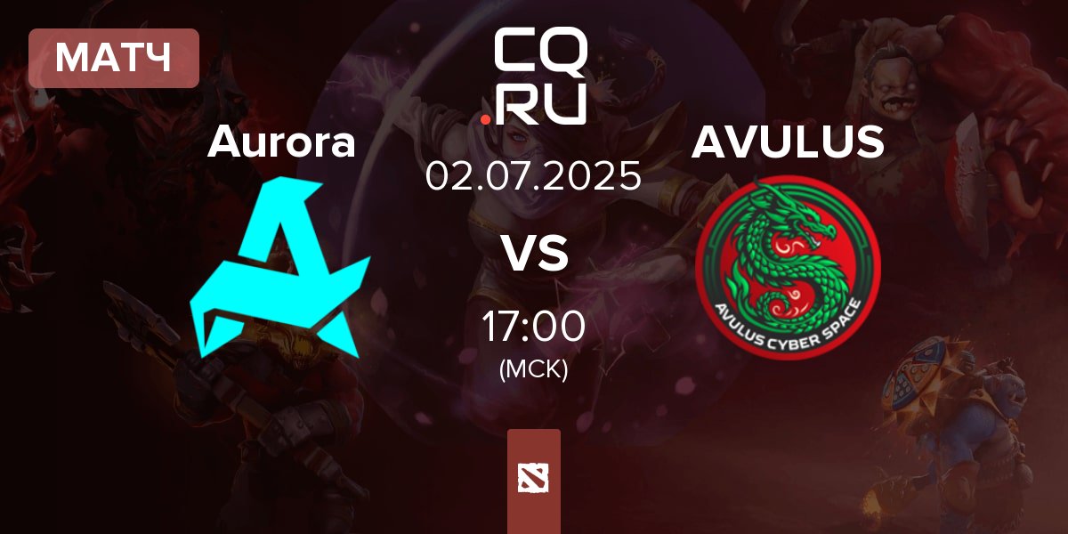 Матч Aurora vs AVULUS | 02.07