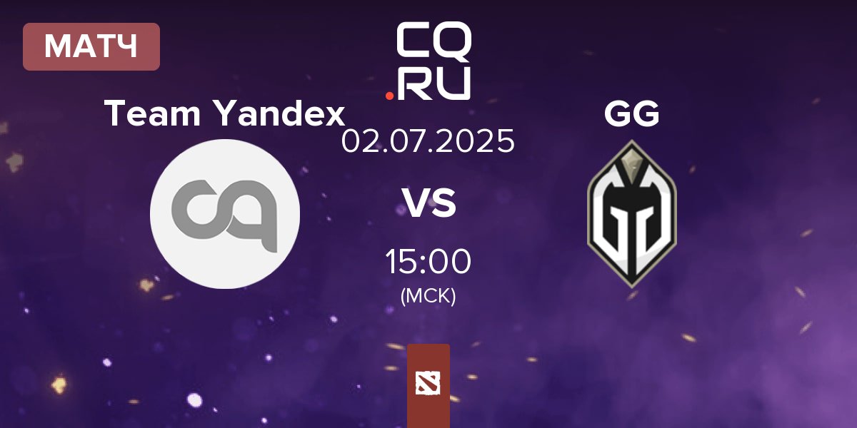 Матч Team Yandex vs Gaimin Gladiators GG | 02.07