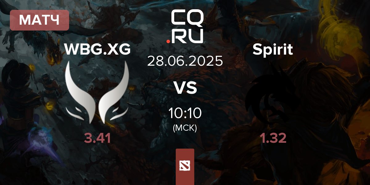 Матч Xtreme Gaming WBG.XG vs Team Spirit Spirit | 28.06