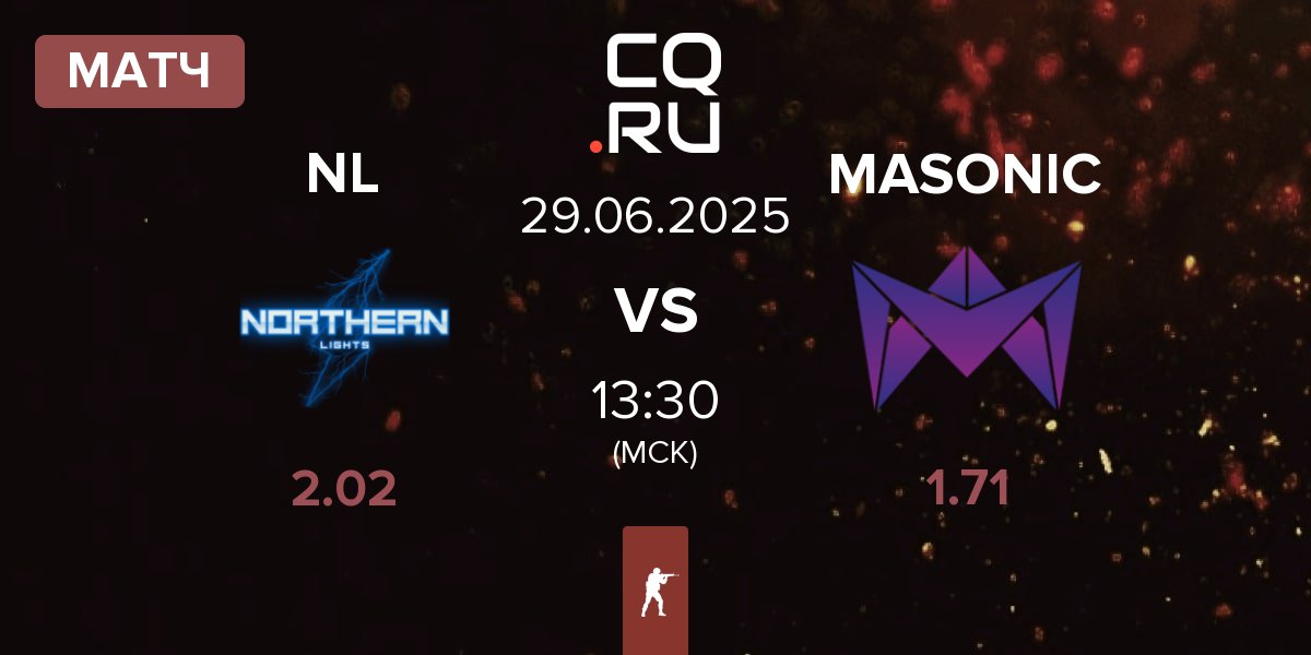 Матч Northern Lights NL vs MASONIC | 29.06