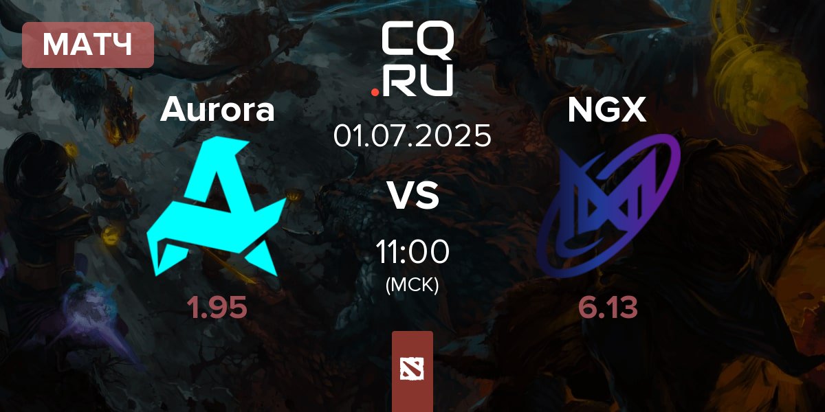 Матч Aurora vs Nigma Galaxy NGX | 01.07