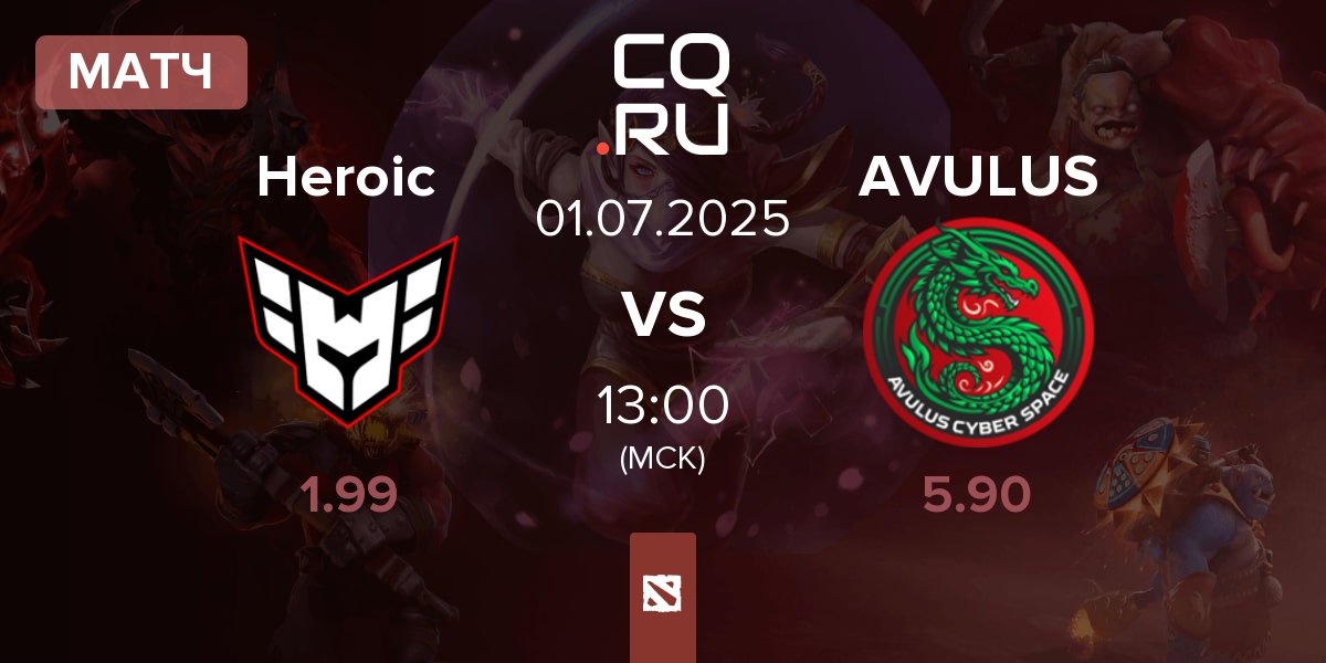 Матч Heroic vs AVULUS | 01.07