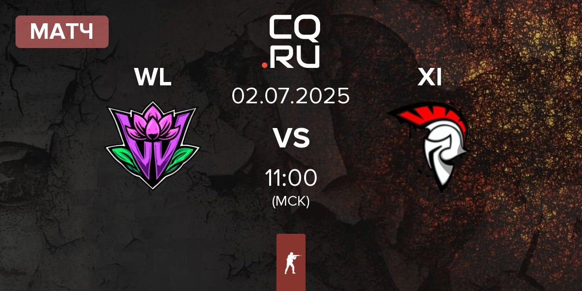 Матч Wild Lotus WL vs XI Esport XI | 02.07