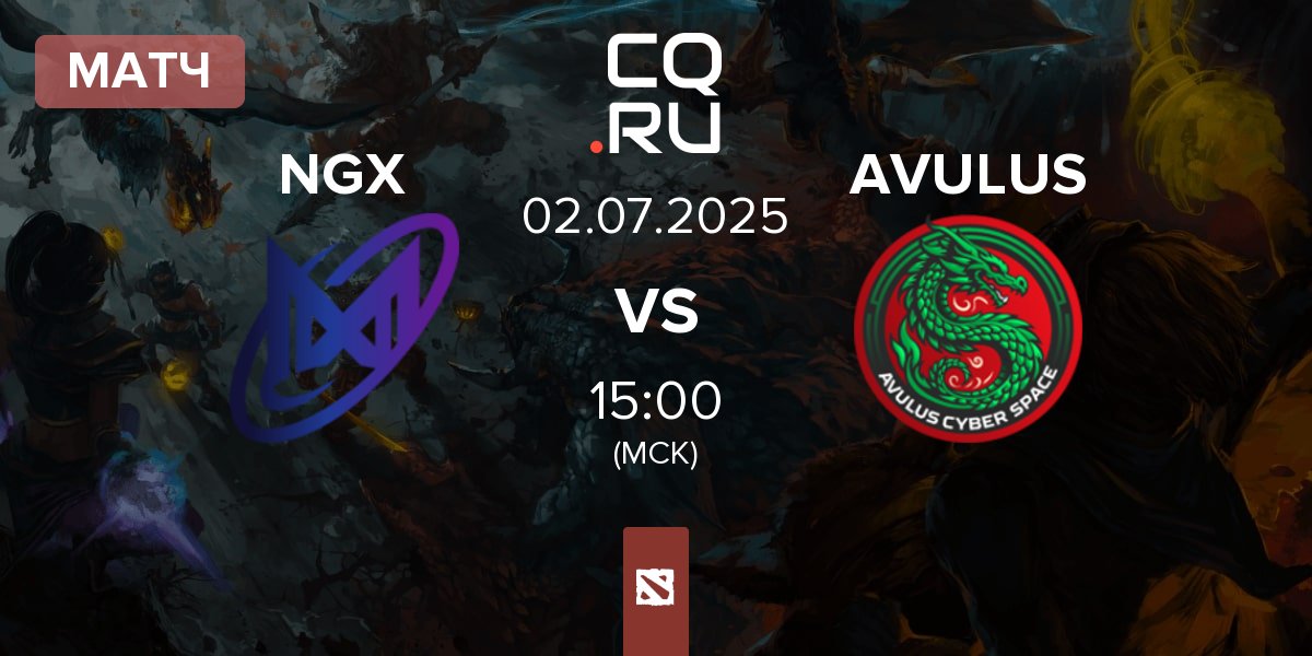 Матч Nigma Galaxy NGX vs AVULUS | 02.07