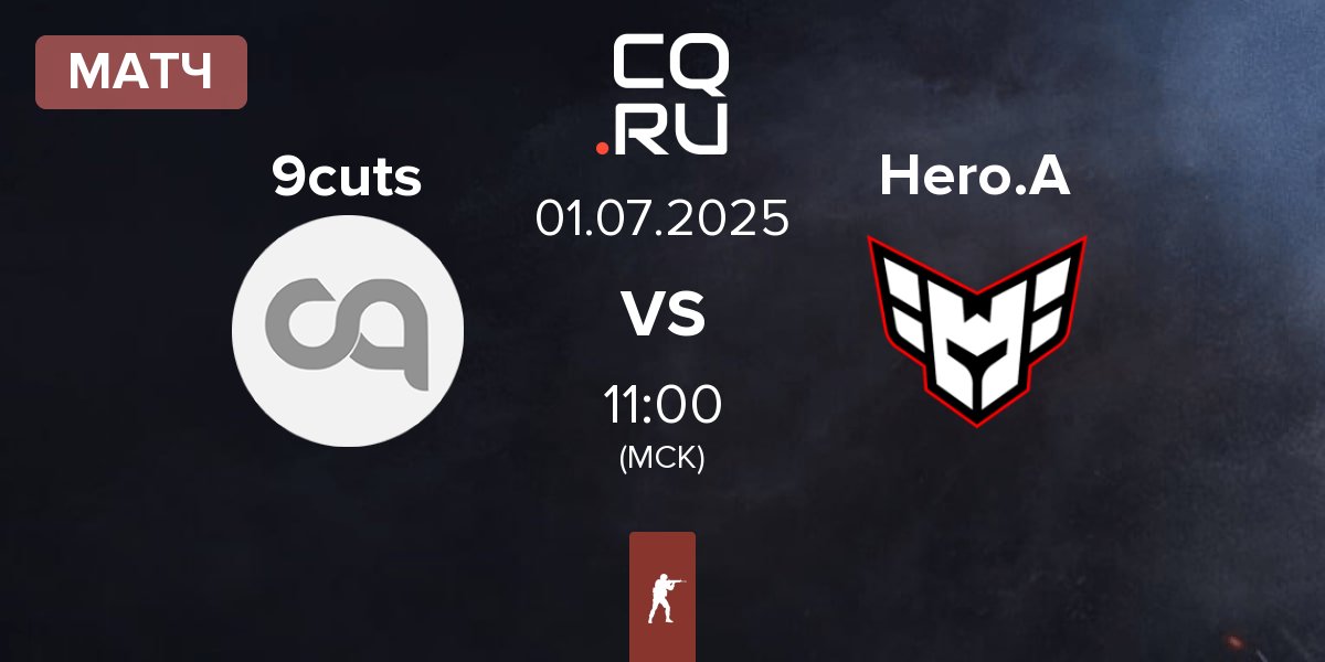 Матч 9cuts vs HEROIC Academy Hero.A | 01.07