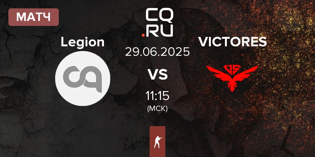 Матч Legion vs VICTORES SUMUS VICTORES | 29.06