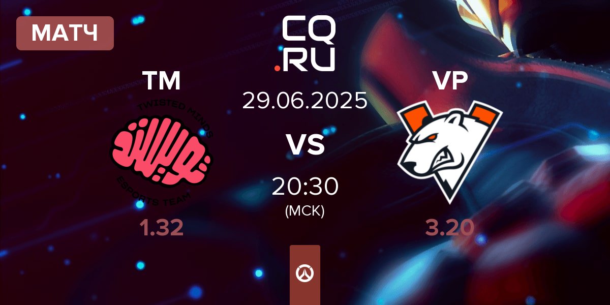 Матч Twisted Minds TM vs Virtus.pro VP | 29.06