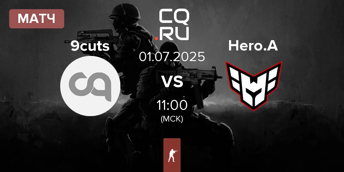 Матч 9cuts vs HEROIC Academy Hero.A | 01.07