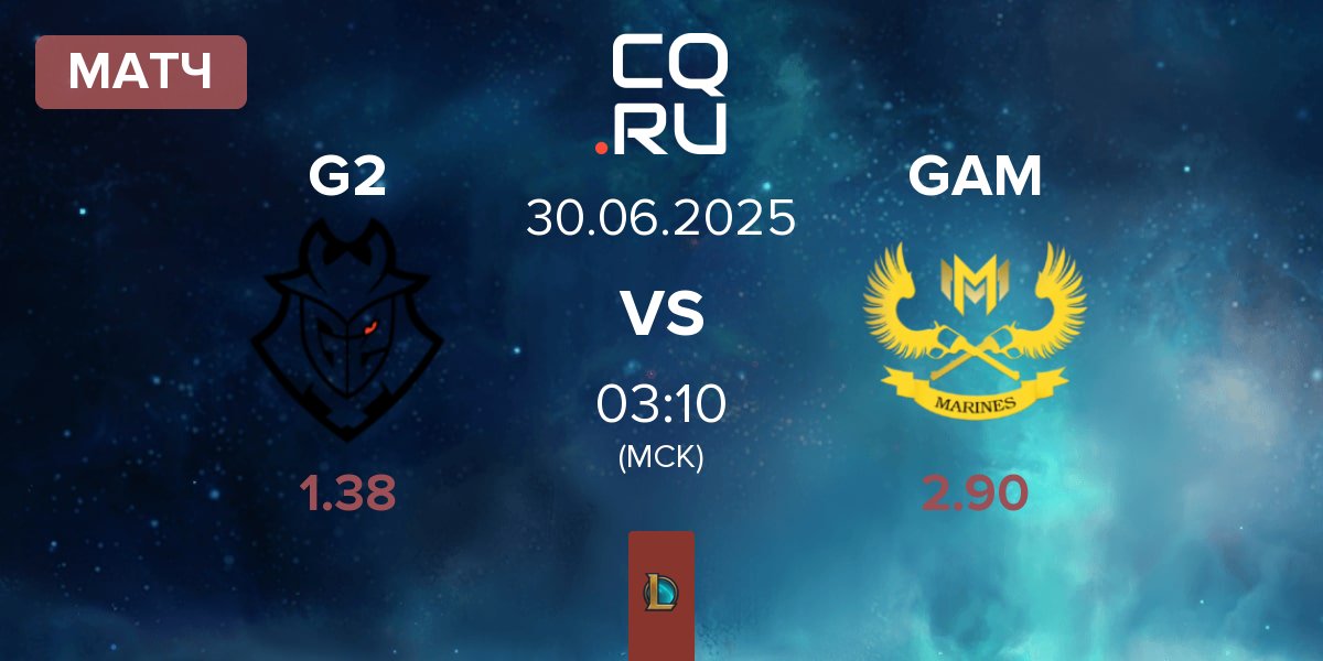 Матч G2 Esports G2 vs GAM Esports GAM | 30.06