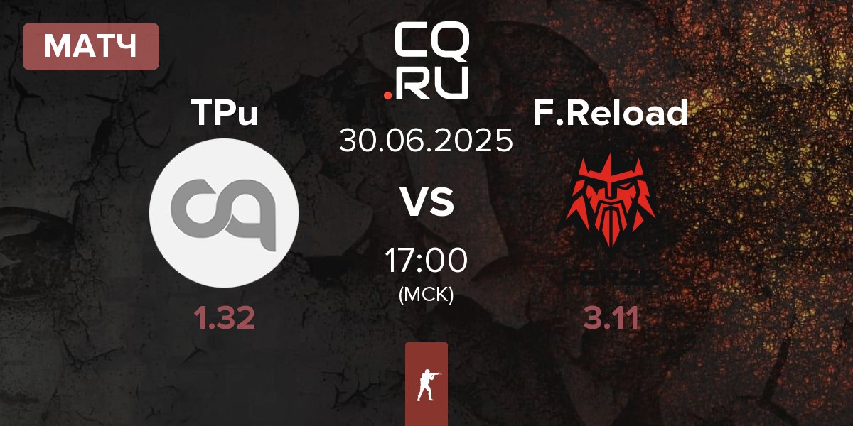 Матч TPuDCATb TPu TPu vs FORZE Reload F.Reload | 30.06