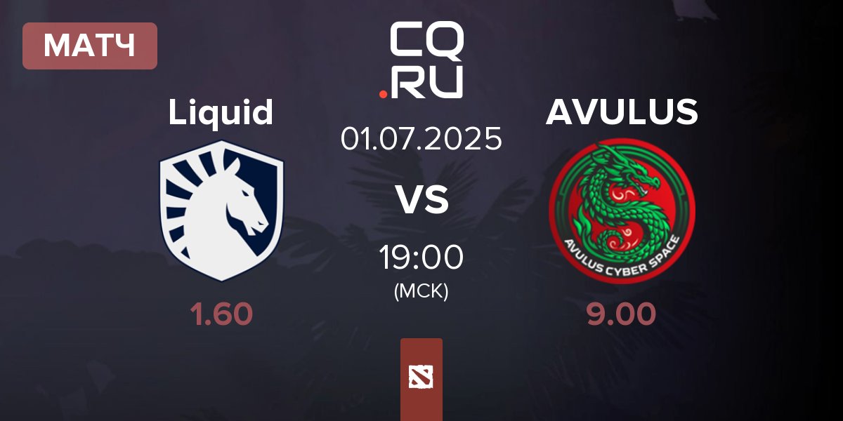 Матч Team Liquid Liquid vs AVULUS | 01.07