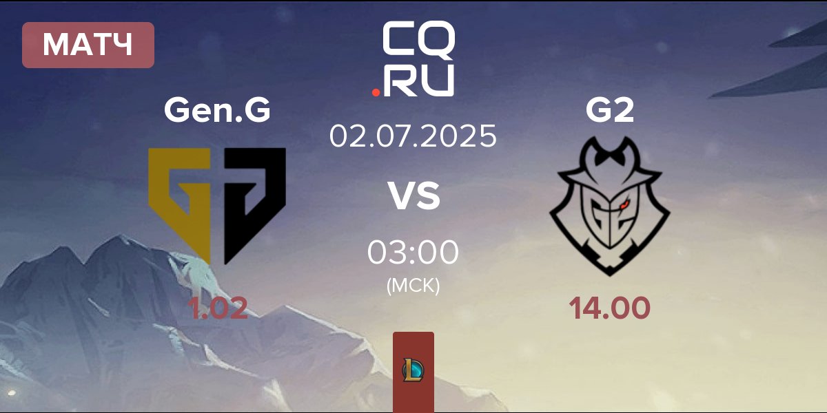 Матч Gen.G Esports Gen.G vs G2 Esports G2 | 02.07