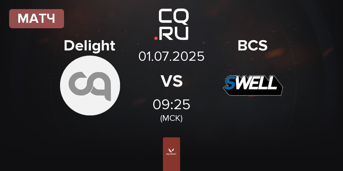 Матч Delight vs BC SWELL BCS | 01.07