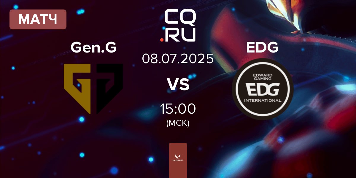 Матч Gen.G Esports Gen.G vs Edward Gaming EDG | 08.07