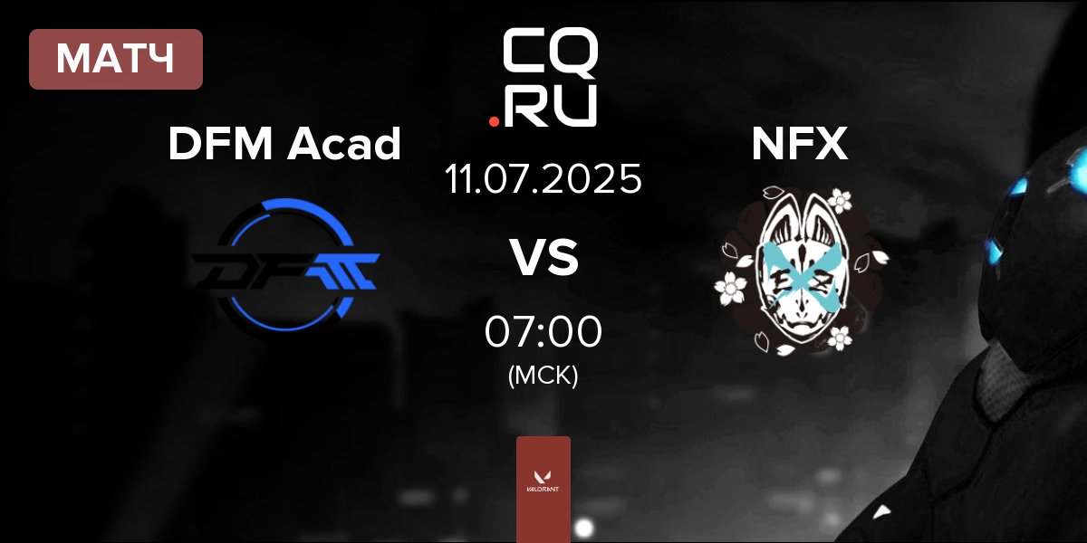 Матч DetonatioN FocusMe Academy DFM Acad vs NOEZ FOXX NFX | 11.07