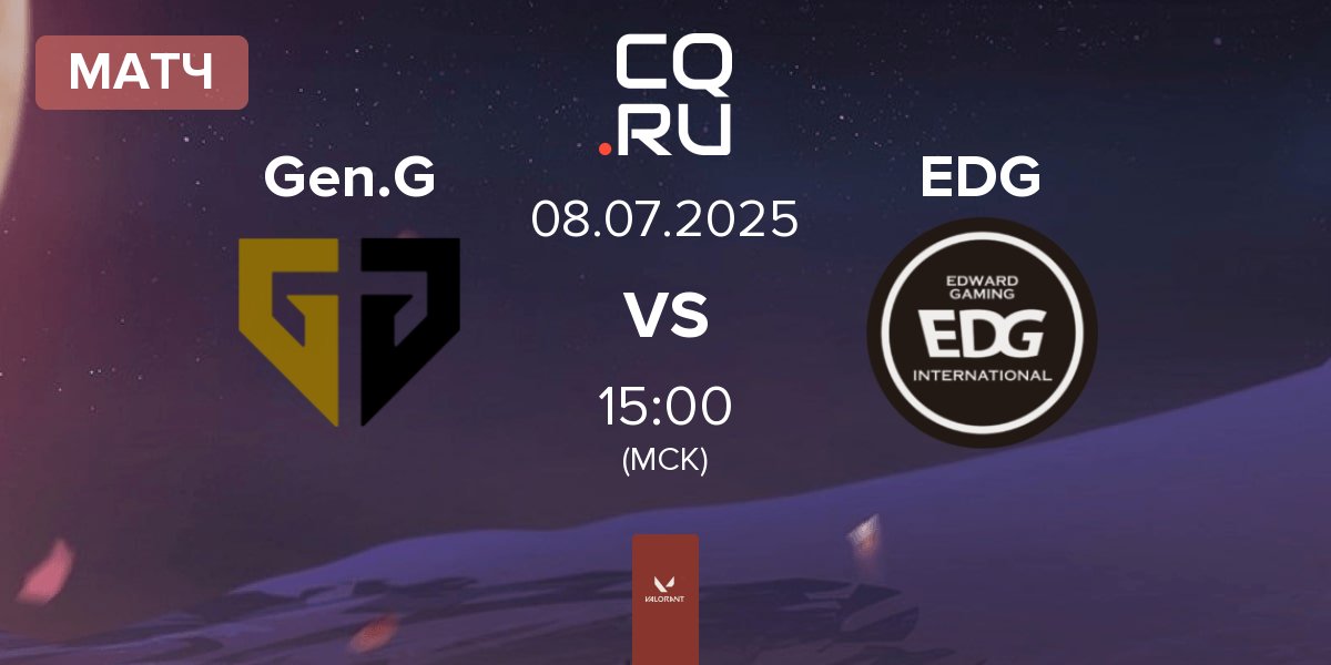Матч Gen.G Esports Gen.G vs Edward Gaming EDG | 08.07