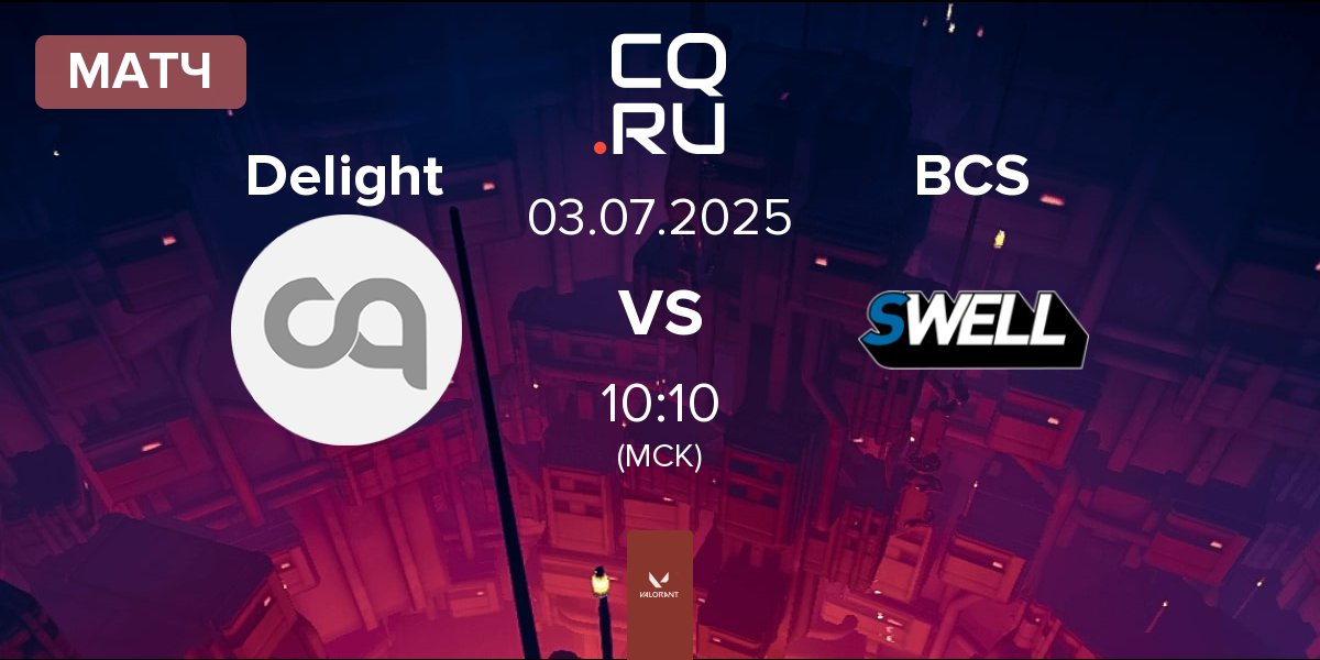 Матч Delight vs BC SWELL BCS | 03.07