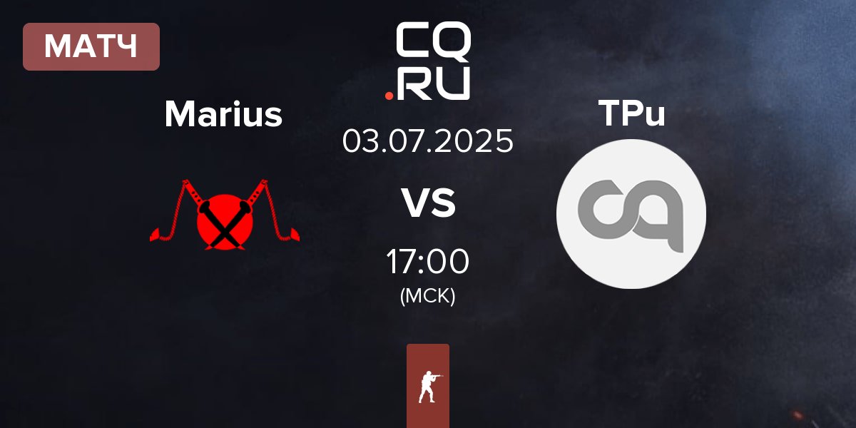 Матч Marius vs TPuDCATb TPu TPu | 03.07