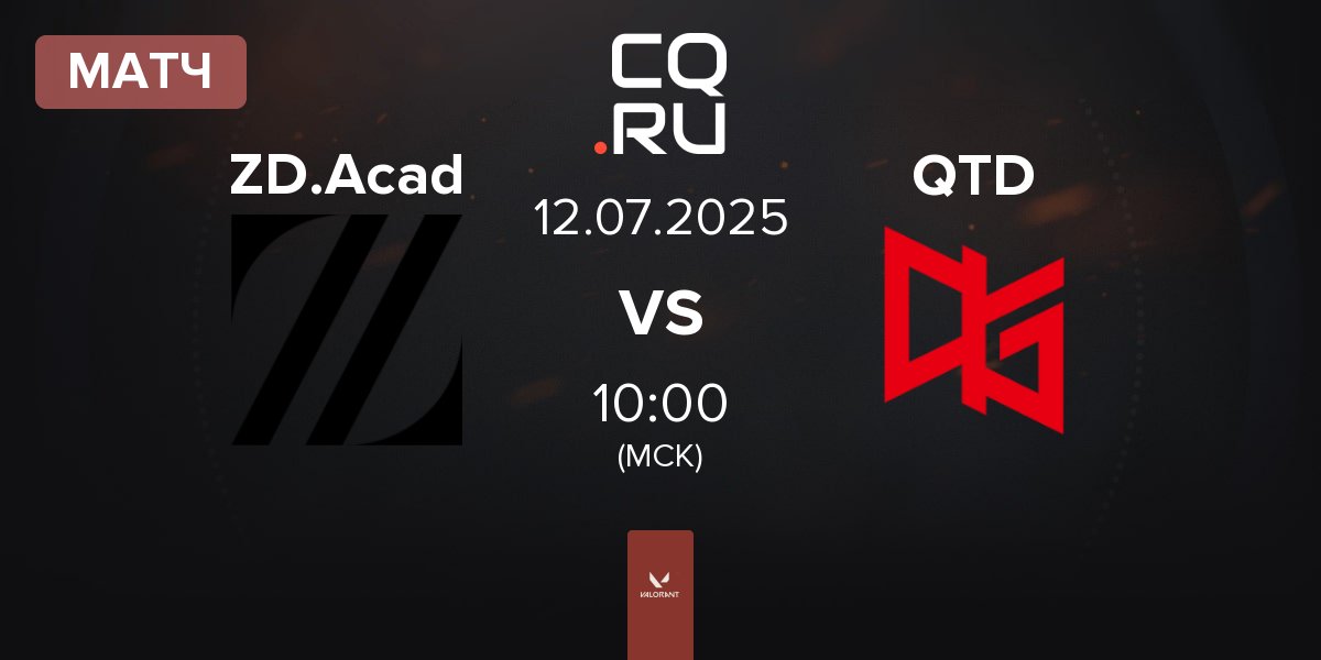 Матч ZETA DIVISION ACADEMY ZD.Acad vs QT DIG QTD | 12.07