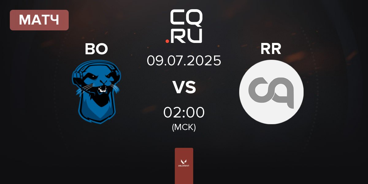 Матч Blue Otter BO vs Relaxed Reptilians RR | 09.07