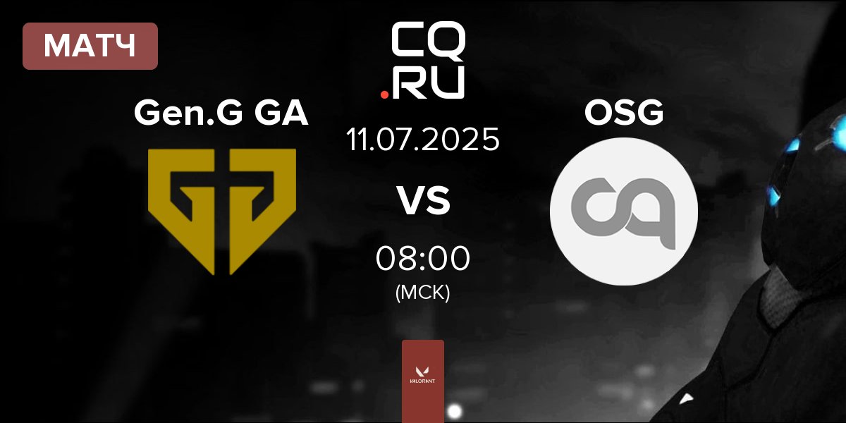 Матч Gen.G Global Academy Gen.G GA vs ONSIDE GAMING OSG | 11.07