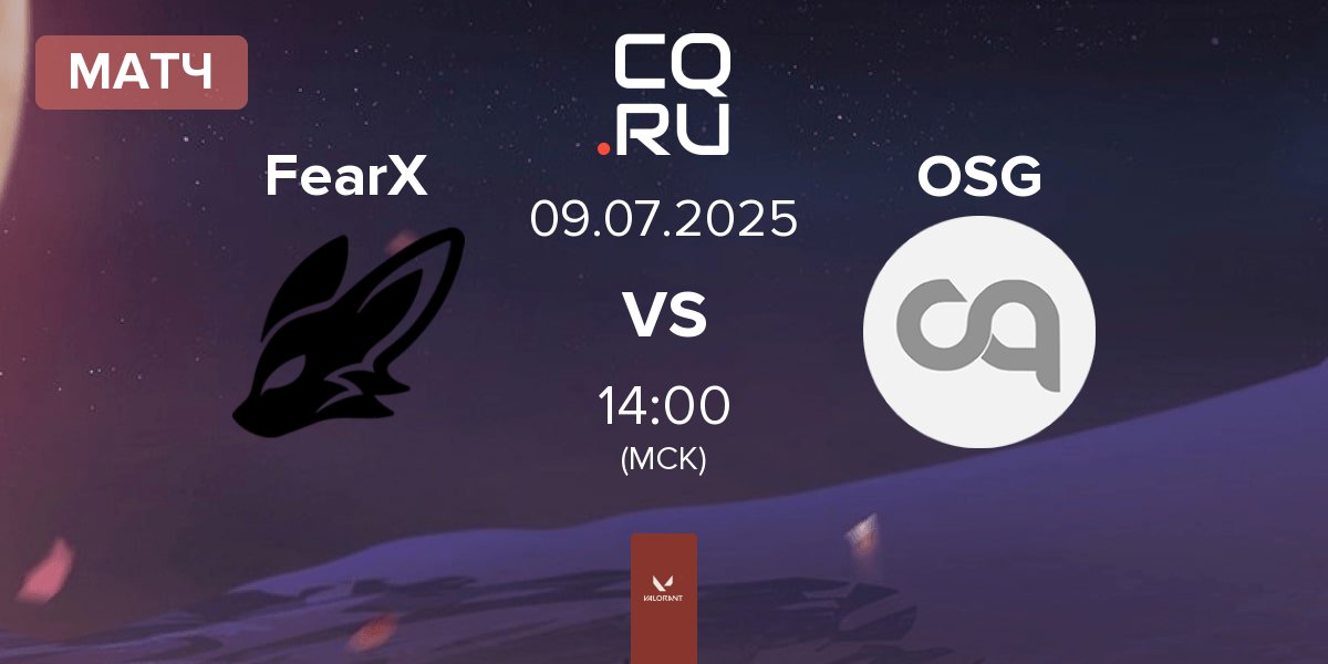 Матч FearX vs ONSIDE GAMING OSG | 09.07