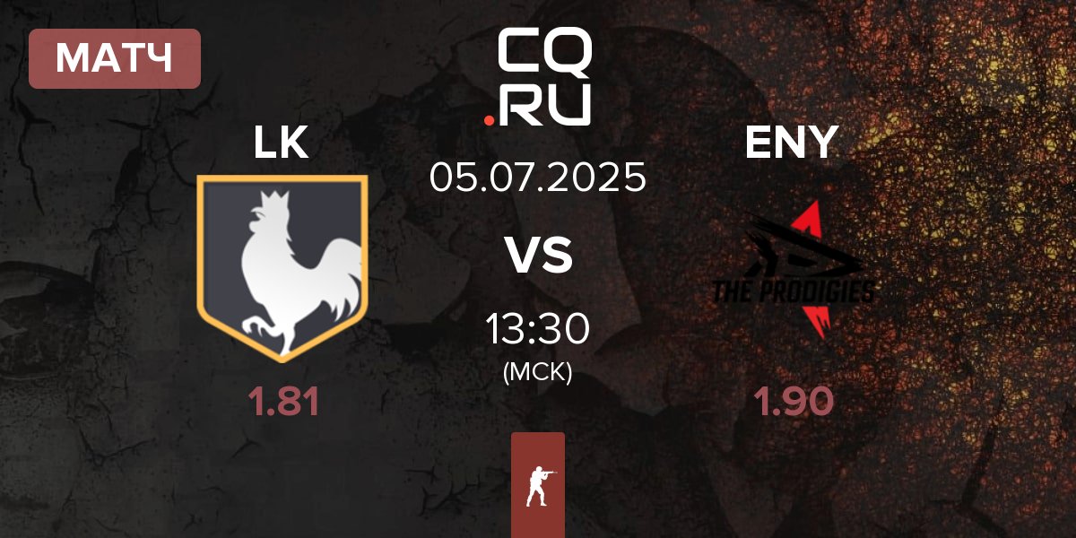 Матч los kogutos LK vs ENERGYULTRA ENY | 05.07