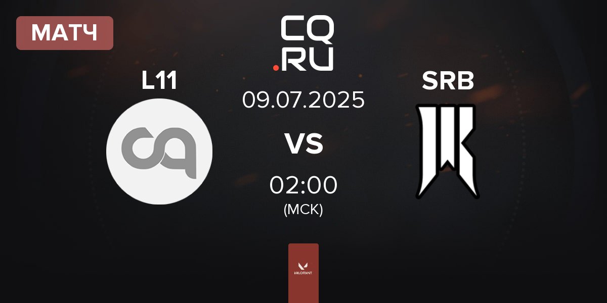 Матч Landor L11 vs Shopify Rebellion Black SRB | 09.07