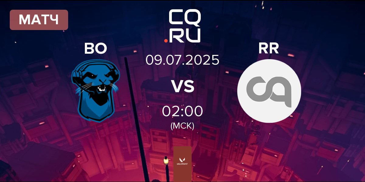 Матч Blue Otter BO vs Relaxed Reptilians RR | 09.07