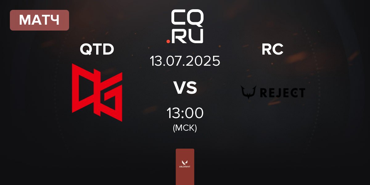 Матч QT DIG QTD vs REJECT RC | 13.07
