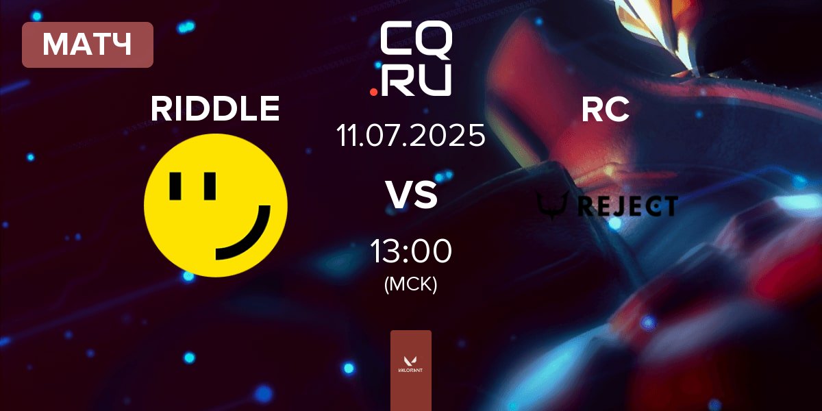 Матч RIDDLE ORDER RIDDLE vs REJECT RC | 11.07