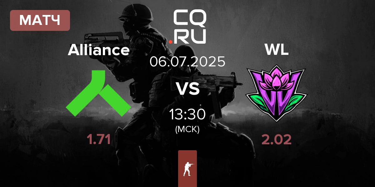 Матч Alliance vs Wild Lotus WL | 06.07