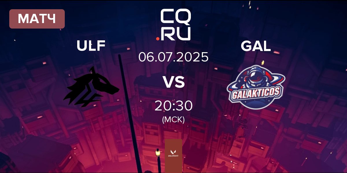 Матч ULF Esports ULF vs Galakticos GAL | 06.07